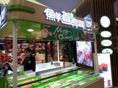 门面-鲜道寿司(无锡苏宁店)