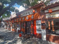 门面-国仔面线糊(水门国仔总店)