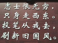 -陆军讲武堂旧址