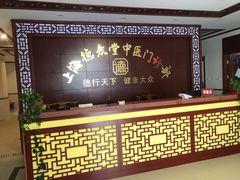 -上海德众堂中医门诊部·骨伤·推拿·针灸