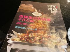 -鸣记脆皮烤鱼(岐山路店)