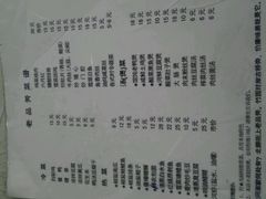 2012.2.19菜单-老品芳