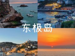 -东极岛景区