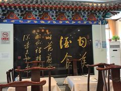 -功德林素菜饭庄(前门店)