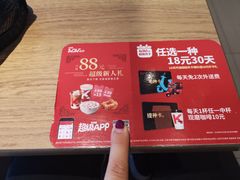 -肯德基(友好店)