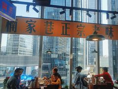 门面-楠火锅(仁恒梦中心店)