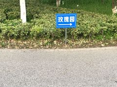 -尚贤河湿地