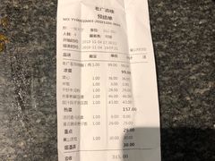 账单-老广酒楼(樱花店)