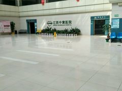 -江西中寰医院