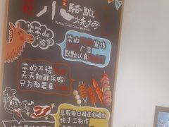 -福苗小骆驼烧烤(太奥广场店)