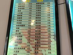 -张记炸串肠粉
