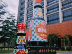 -厨邦酱油文化博览馆