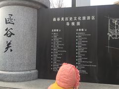 -函谷关历史文化旅游区