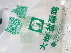 -大炮盐酥鸡(新街口店)