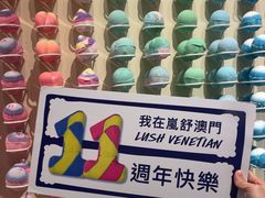 -LUSH(威尼斯人店)