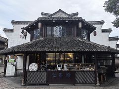 -仁昌顺(震泽店)