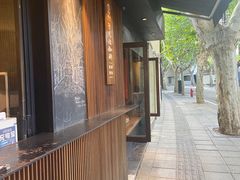 -RUMORS COFFEE ROASTERY鲁马滋咖啡(湖南路店)