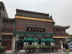门面-星巴克臻选(北京前门大街店)
