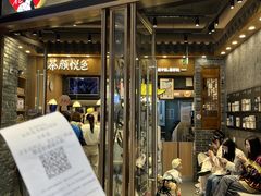 -茶颜悦色(金茂览秀城LG层外街店)