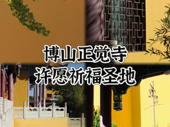 -正觉寺