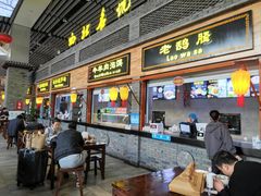 -陕西名小吃(T3航站楼一店)