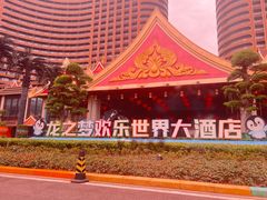 -太湖龙之梦