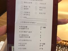 账单-西堤厚牛排(国瑞店)