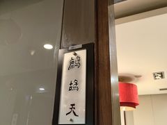 -文杏酒楼(一品天下店)