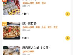 -嘉升大排档(番禺总店)