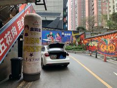 门面-金妈家烤肉(龙湖U城天街店)