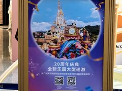 -广州天河城购物中心