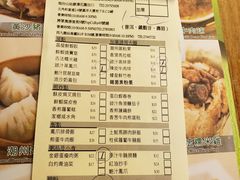 菜单-添好运点心专门店(深水埗店)