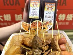 -老day牛杂(官也街总店)