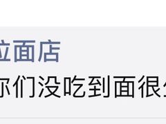 又在变相夸自己的面-老龙亭拉面店