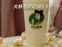 -沪上阿姨·臻选茶饮(上海环球港店)