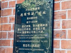 -青岛啤酒博物馆