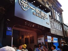 门面-一杯潮茶(西街店)