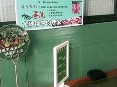-手选潮汕鲜活牛肉火锅(二七广场店)