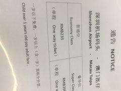 -深圳机场码头