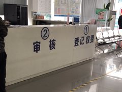 -上海第119机动车安全检测站