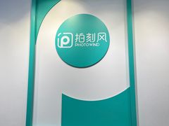 -拍刻风照相馆(南山西丽店)