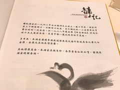-镛记酒家