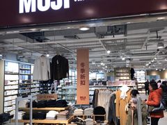 -MUJI无印良品(世博源店)
