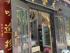 -天发芽·何记葫芦头泡馍·传统小吃(报恩寺街店)