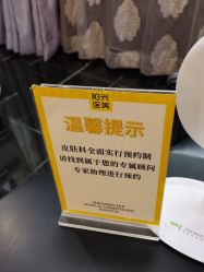 -深圳阳光医疗美容医院·旗舰店