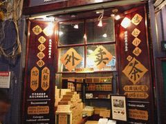 -赵小姐的店(鼓浪屿三友店)