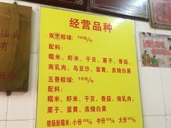 菜单-老妈宫粽球
