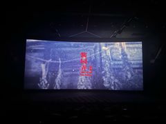-北京英嘉国际影城(金源CINITY店)