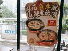 -真功夫(彩田路店)