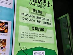 -深圳来福士广场